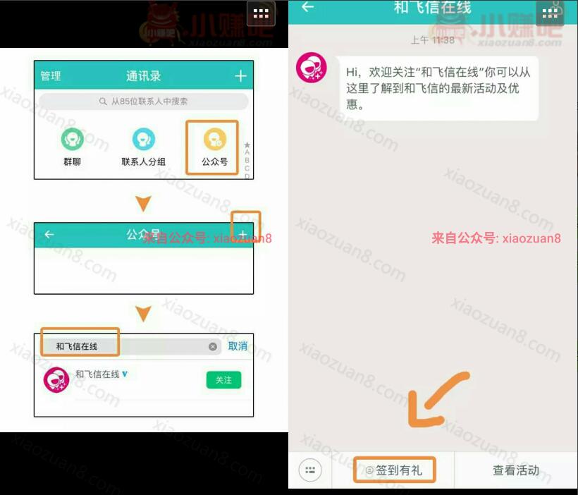 飞信贺岁流量包签到有礼免费领取200m广东移动流量 免费流量 活动线报  第3张
