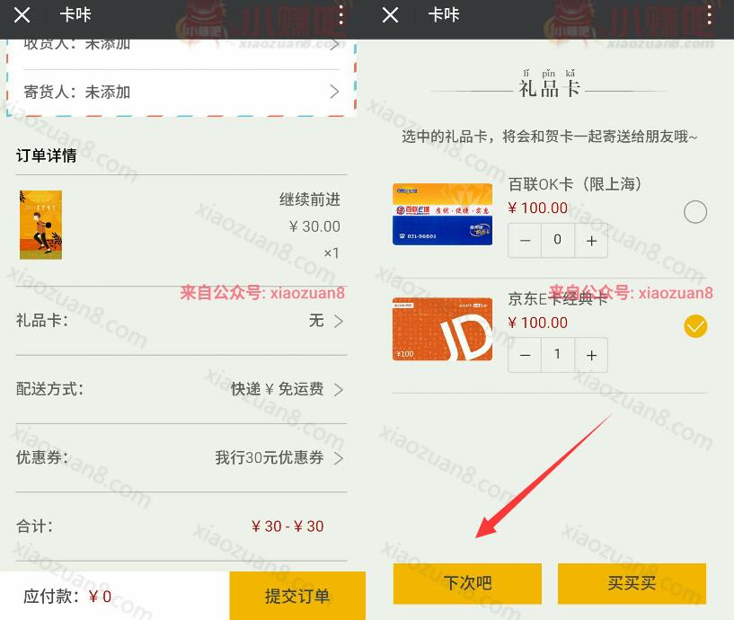 我行maxus送福利制作贺卡为你买单包邮贺卡免费送 免费实物 活动线报  第4张
