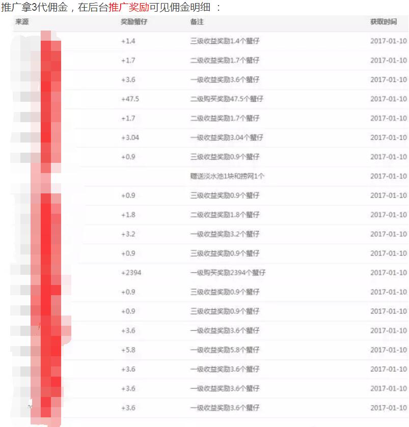 大蟹网虚拟养殖注册送60元蟹苗礼包每天签到1.8元可提现 支付宝红包 活动线报  第5张