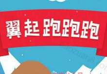 广西电信翼起跑跑跑玩游戏积累积分送1 10元电信话费 免费话费 活动线报  第1张