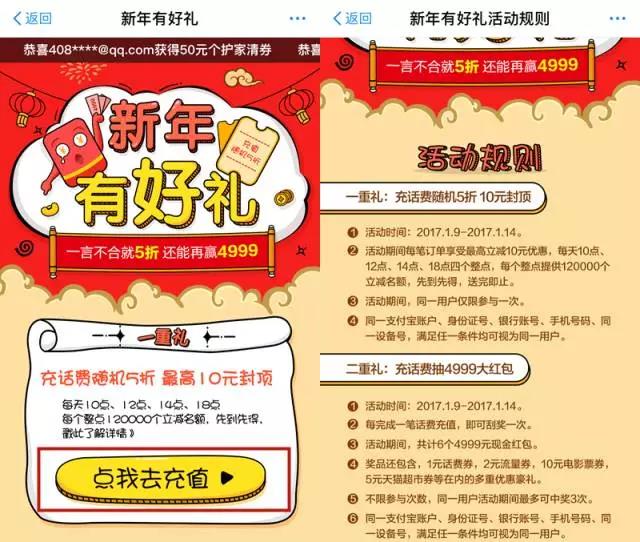 支付宝APP充话费随机5折，抽最高4999支付宝红包 优惠卡券 免费话费 活动线报  第4张