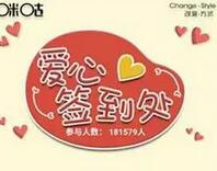咪咕善跑APP爱心签到送话费最高送2元移动话费