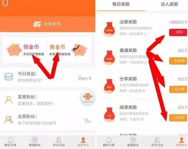 百万猪APP阅读新闻赚钱10级下线5元起提现支付宝 支付宝红包 活动线报 第3张 百万猪APP阅读新闻赚钱10级下线5元起提现支付宝 支付宝红包 活动线报 第3张