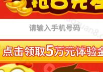 天天基金鸡详如意抢占先基送5万体验金3天收益10现金 0撸羊毛 理财羊毛  第1张