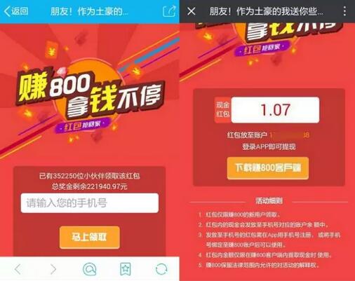 赚800联合51信用卡导入信用卡账单送8元现金红包 0撸羊毛 理财羊毛  第3张