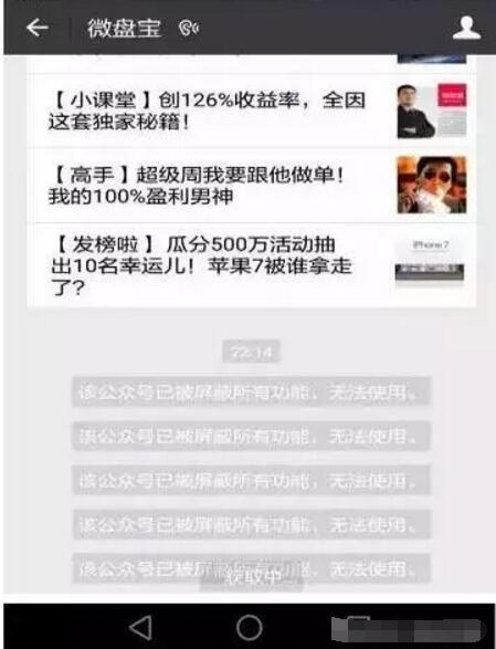 腾讯副总裁张小龙亲自抓清理微盘事 清理整顿第一刀砍向“微盘” 业界资讯 资讯教程  第2张