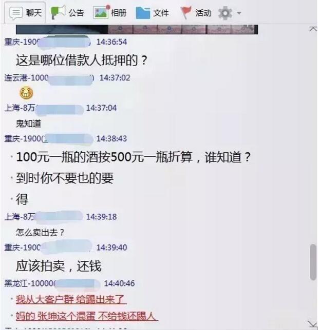 盘点8家奇葩跑路的平台，鑫利源居然高调宣布正式跑路 业界资讯 资讯教程  第2张
