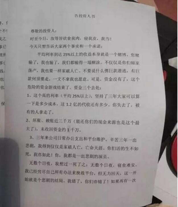 盘点8家奇葩跑路的平台，鑫利源居然高调宣布正式跑路 业界资讯 资讯教程  第5张