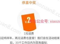 平安好房爱在一起好房17购抽2-10元手机话费万分好礼