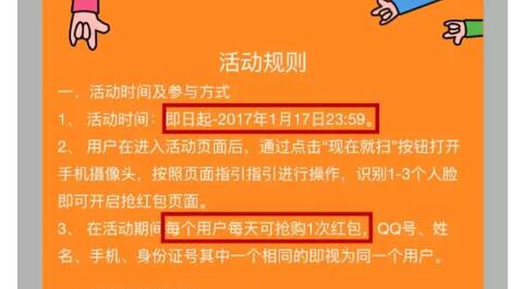 QQ钱包3周年AR红包FUN开付最高送117现金红包可提现 微信红包 活动线报  第4张