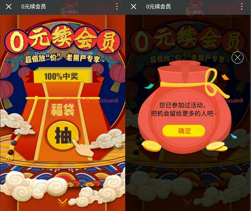 PPTV聚力老用户专享0元续PPTV仅限会员用户参与 免费会员VIP 活动线报  第3张