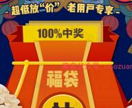 PPTV聚力老用户专享0元续PPTV仅限会员用户参与