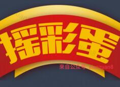 北京电台RBC每天3波摇一摇赢取总额20万元微信现金红包 微信红包 活动线报  第1张