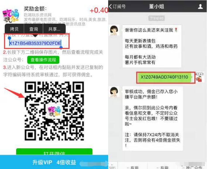 小赚平台每天关注公众号任务送1元微信红包秒到帐 赚钱App 赚钱软件  第4张