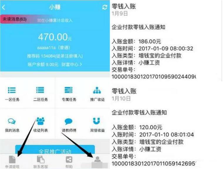 小赚平台每天关注公众号任务送1元微信红包秒到帐 赚钱App 赚钱软件  第5张