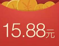 腾讯微信理财通送红包15.88元理财通红包定期可套现 投资羊毛 理财羊毛  第1张