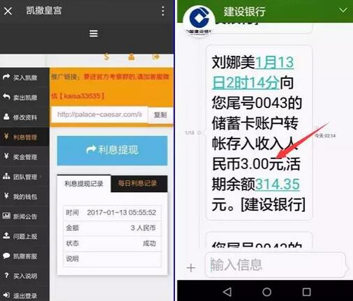 凯撒皇宫注册100元体验金每天免费领3元提现2小时到账 0撸羊毛 理财羊毛  第4张