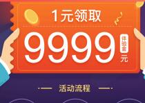 利得基金新人投资1元送9999元体验金7天收益5.57元 0撸羊毛 理财羊毛  第1张