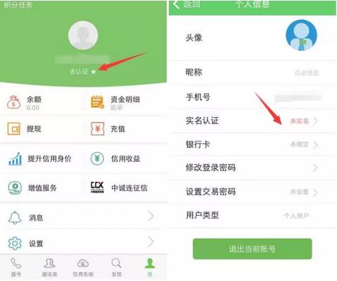 中国诚信联盟旗下天下无赖app投30元2天标赚10 20元 0撸羊毛 理财羊毛  第3张