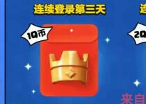皇室战争新年狂欢新老用户app手游登录送6-128个免费Q币