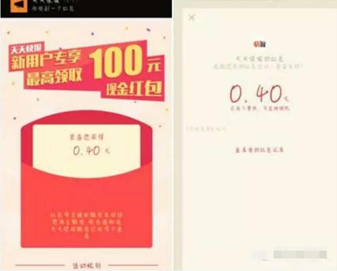 腾讯旗下天天快报app微信快捷登陆送0.1 100元微信红包 微信红包 活动线报  第4张