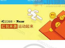 QQ运动和悦步圈每日走满5000步每日领取红包10元提现 微信红包 活动线报  第1张