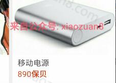 PICC保险公司旗下顺德客户俱乐部邀请好友挂住兑换电源等实物 免费实物 活动线报  第1张