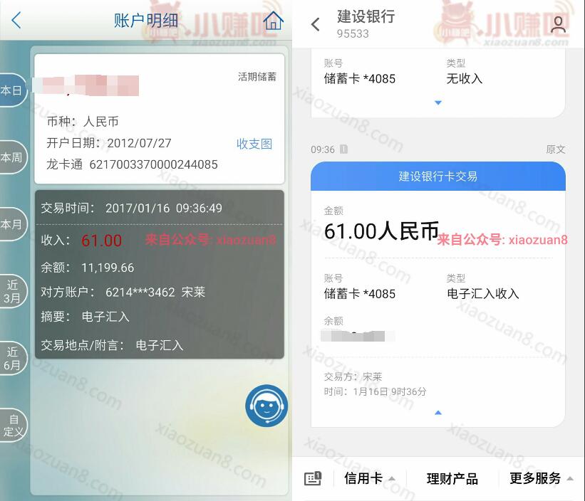 啤豆新工厂注册充值50元送61啤豆卖出收益11元现金左右 投资羊毛 理财羊毛  第6张
