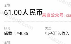 啤豆新工厂注册充值50元送61啤豆卖出收益11元现金左右
