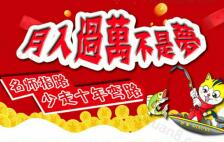 秒客财富暴力微盘注册送15元券买涨跌赚收益提现2小时到账