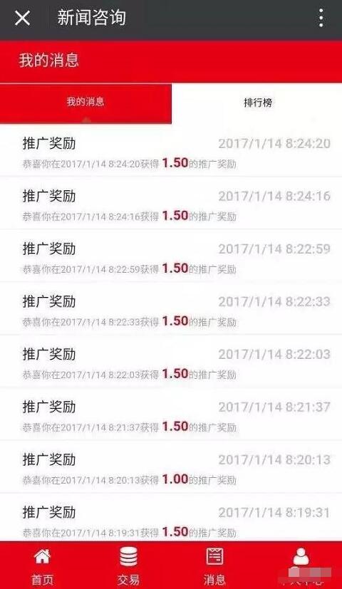 秒客财富暴力微盘注册送15元券买涨跌赚收益提现2小时到账 0撸羊毛 理财羊毛  第4张