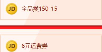 京东会员中心送思念礼包免费领免邮券+200 10东券 优惠卡券 优惠福利  第2张