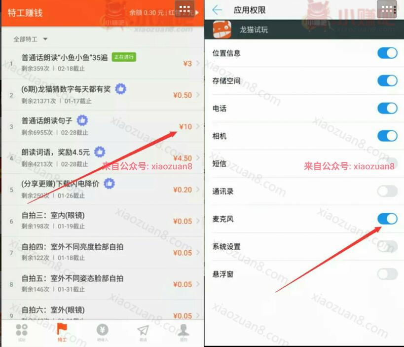 龙猫试玩APP完成朗读任务送12元微信红包秒到帐 微信红包 活动线报  第3张