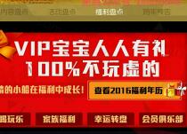 爱奇艺会员VIP年终幸运转盘抽奖5折购优惠卡券眼镜红酒