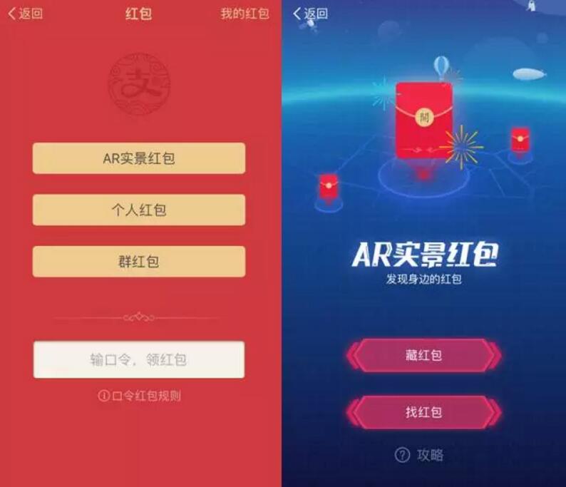 打响2017年春节红包头炮支付宝AR红包+集五福现金红包