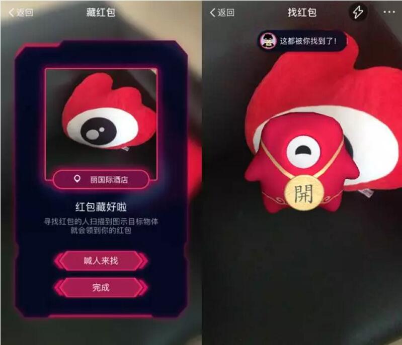 打响2017年春节红包头炮支付宝AR红包+集五福现金红包 支付宝红包 活动线报  第2张
