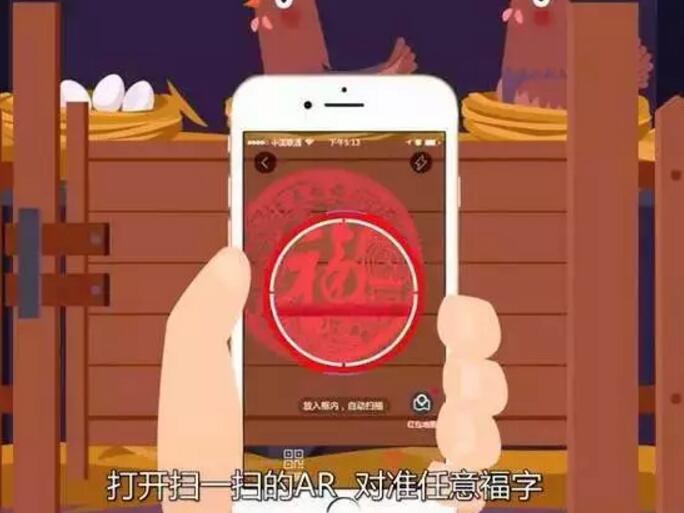 打响2017年春节红包头炮支付宝AR红包+集五福现金红包 支付宝红包 活动线报  第4张