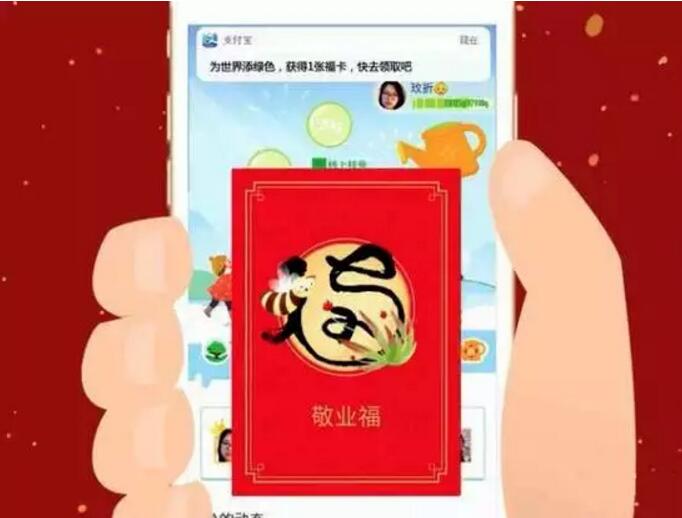打响2017年春节红包头炮支付宝AR红包+集五福现金红包 支付宝红包 活动线报  第5张