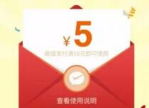民生银行送5元话费券通过微信充值30元话费抵扣 免费话费 优惠福利  第1张