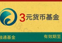 融通基金宫廷选秀大赛测颜值奖励随机货币基金 0撸羊毛 理财羊毛  第1张