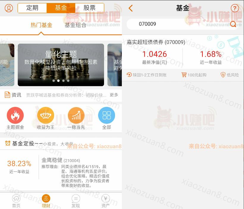 翼支付APP发6.8元以上红包送28元现金红包可提现 投资羊毛 理财羊毛  第4张
