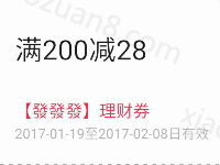翼支付APP发6.8元以上红包送28元现金红包可提现