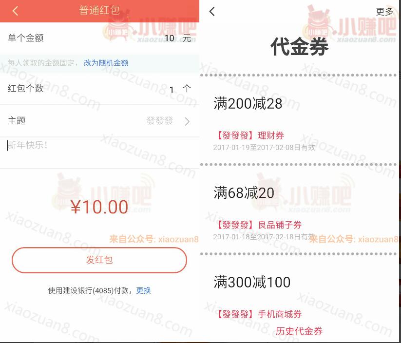 翼支付APP发6.8元以上红包送28元现金红包可提现 投资羊毛 理财羊毛  第3张