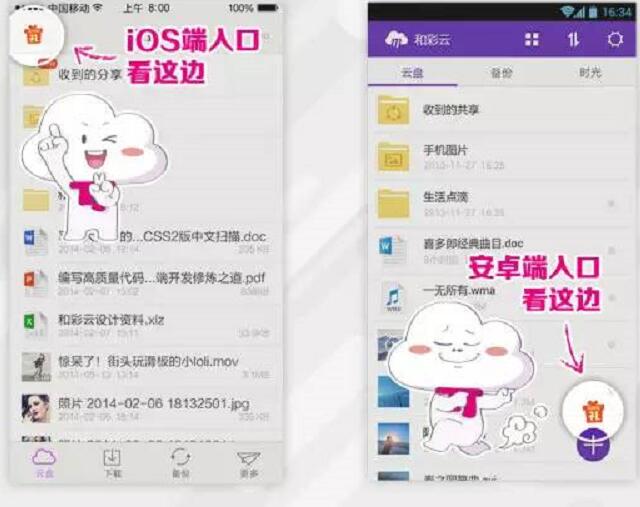 中国移动和彩云APP签到有礼送30M 150M移动流量 免费流量 活动线报  第3张