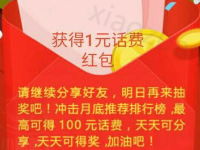 咪咕善跑APP新人专享福利送1元移动手机话费秒到帐
