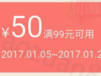 天猫超市送99 50元年货券满99元购买年货抵扣使用 天猫淘宝 电商活动  第1张