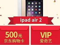 平安保险商城家乡话拜年赢IPAD,京东卡,爱奇艺VIP豪礼 免费实物 免费会员VIP 活动线报  第1张