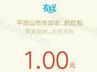 平顶山市市郊农信联社大转盘抽奖送1元微信红包 微信红包 活动线报  第1张