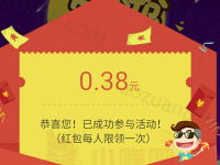 建信基金一起来抢红包雨随机送最高4999元的基金红包 0撸羊毛 理财羊毛  第1张