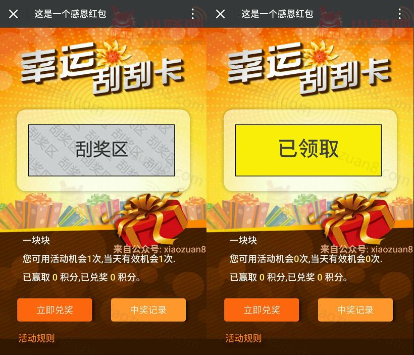 国泰基金幸运刮刮卡有机会获得随机三网话费红包 免费话费 活动线报  第3张